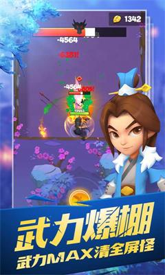 暴走侠客游戏