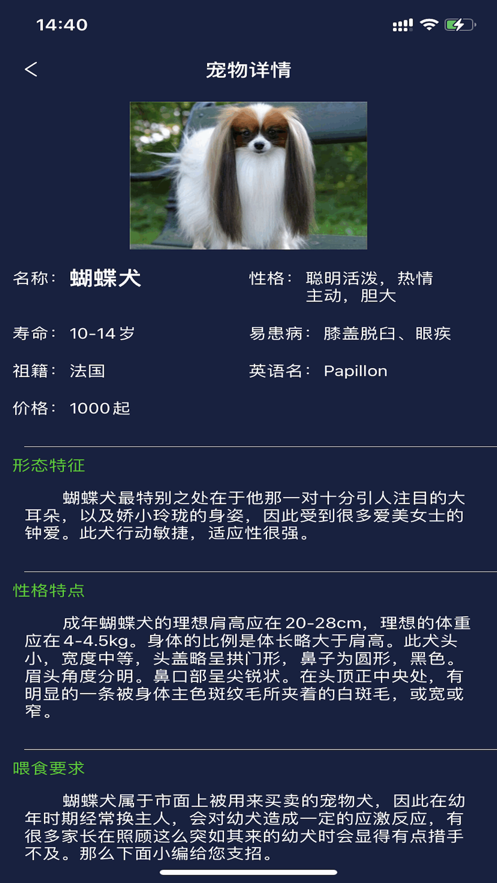 宠物搜搜大全APP