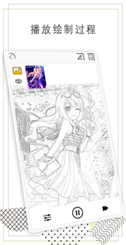 智绘APP