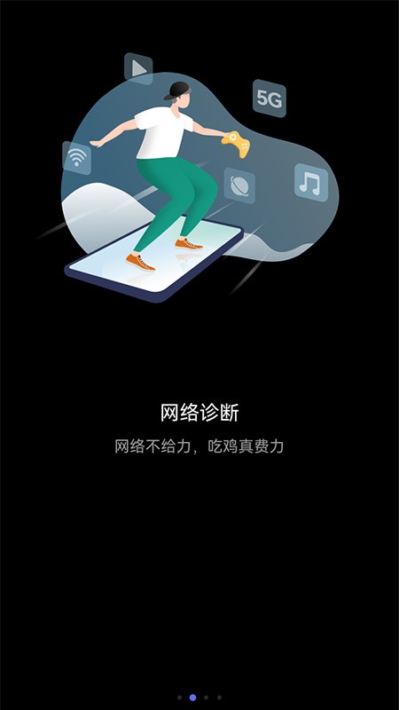 花瓣测速软件APP