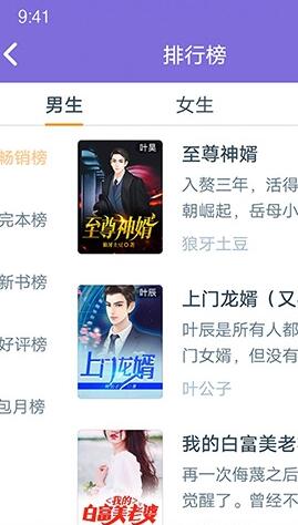 点众快看小说免费版APP