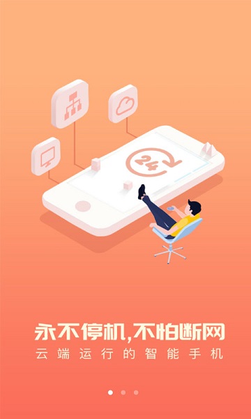 爱云兔云手机游戏