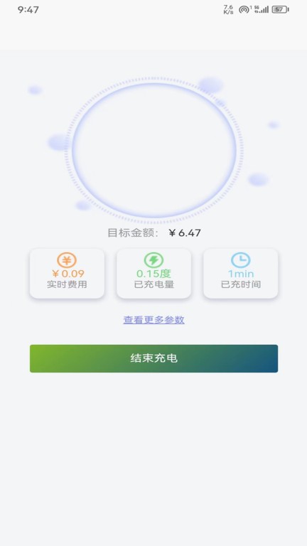久润新能源APP