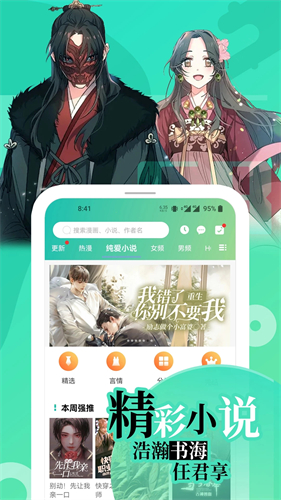 画涯未删减版APP