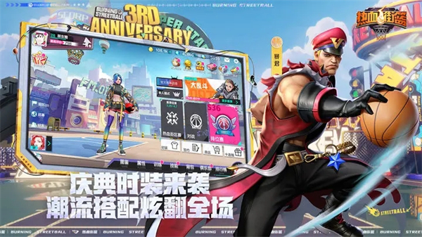 热血街篮破解版