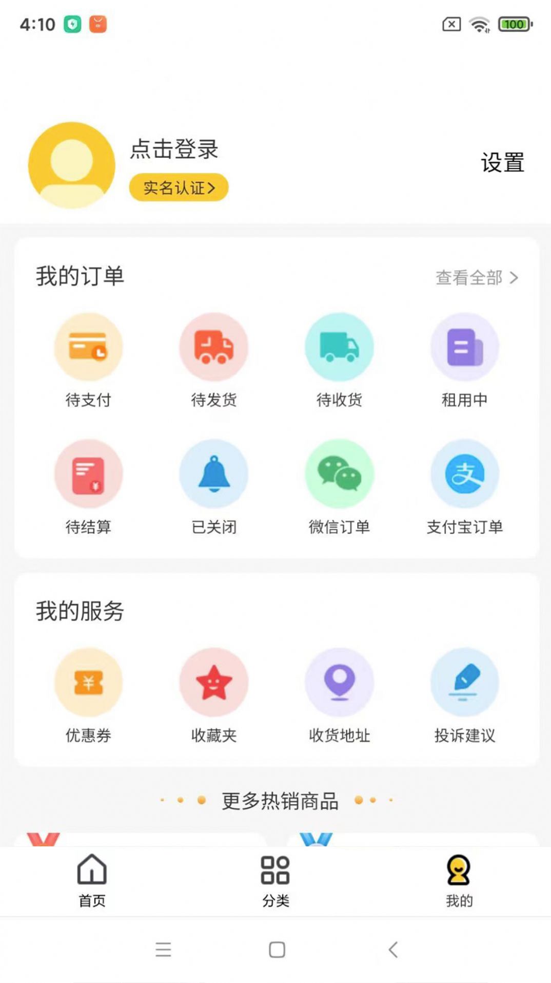 每日租机APP