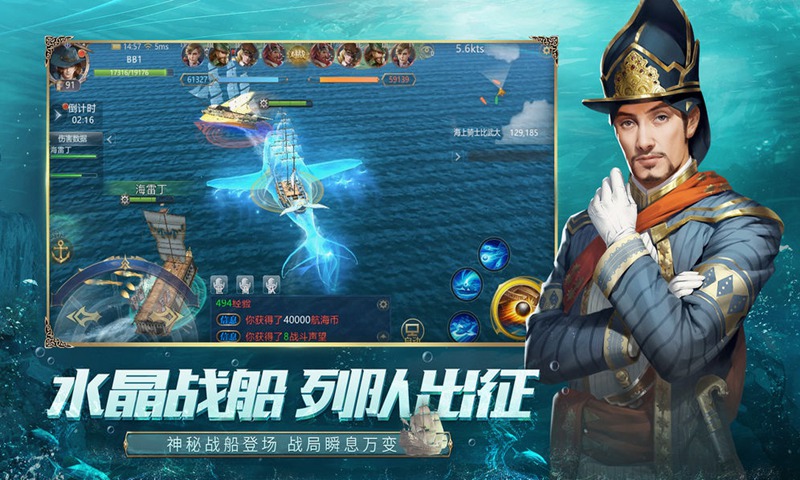 大航海之路游戏