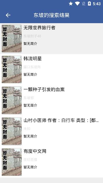 熊猫搜书APP