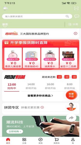 环球特产APP