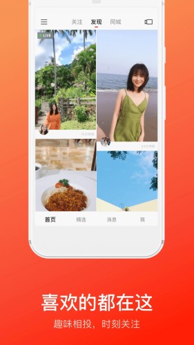 快手概念版手机版APP
