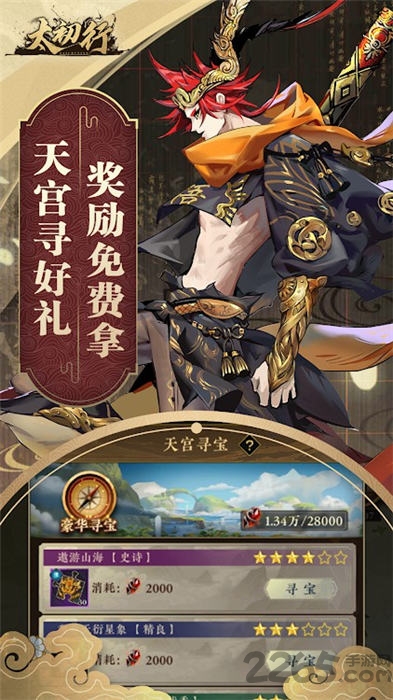 太初行游戏游戏