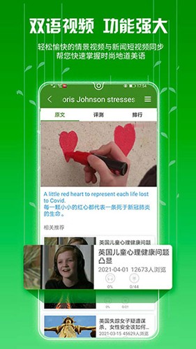 爱语吧手机版APP