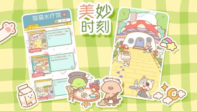 CatSpa游戏
