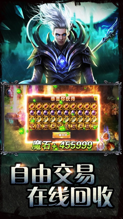 魔域手游app游戏