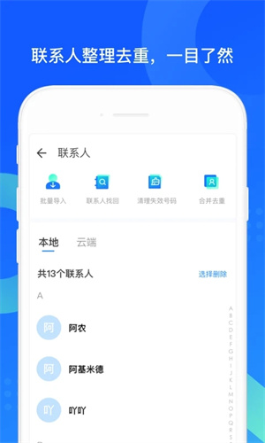 QQapp官方版APP