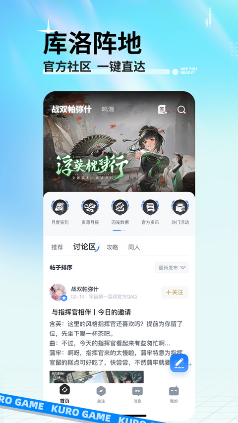 库街区APP