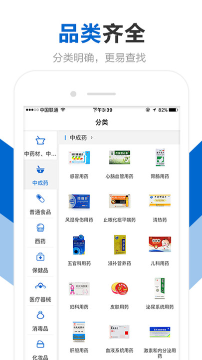 创美e药商城APP