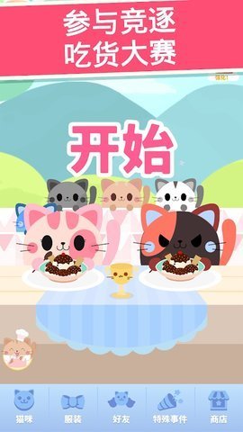 贪吃猫猫咪圣手游戏