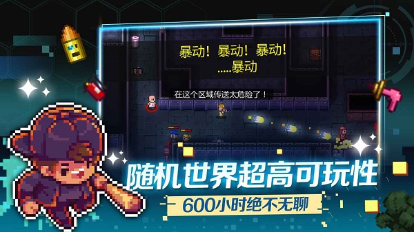 代号街区全角色解锁破解版