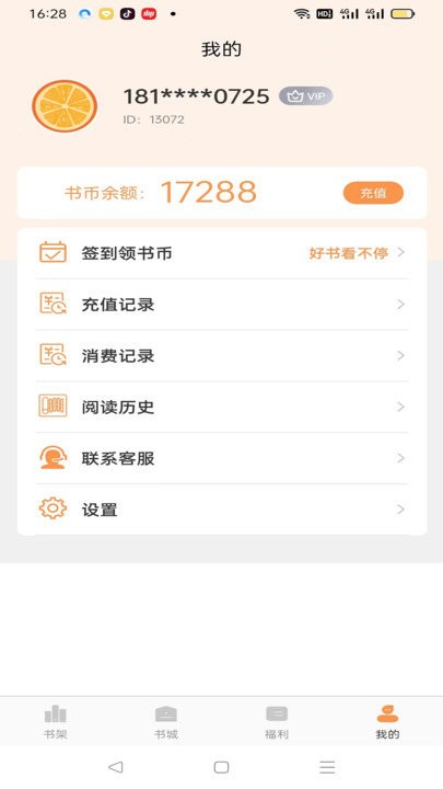 佳音小说APP