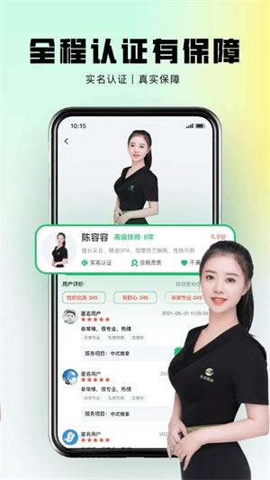 东郊到家APP