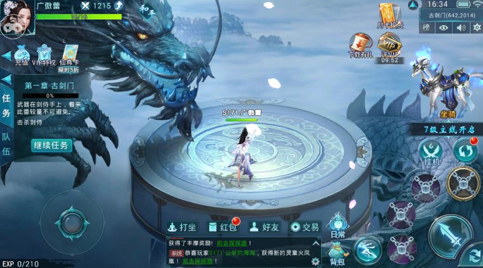 梦幻神界传游戏