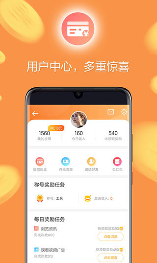 欧朋浏览器软件APP