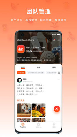 麦粒运动APP