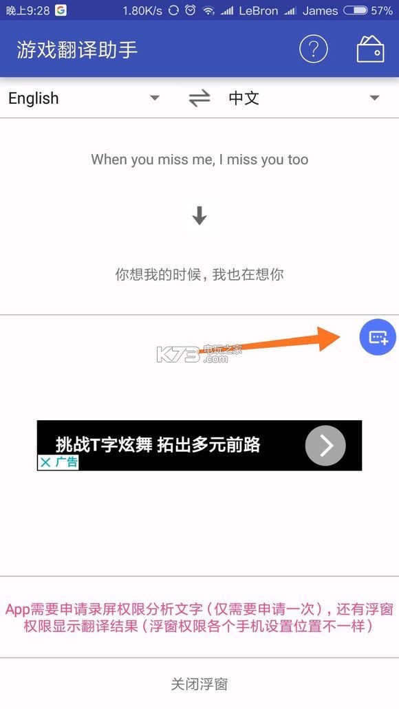 游戏翻译助手官方版APP