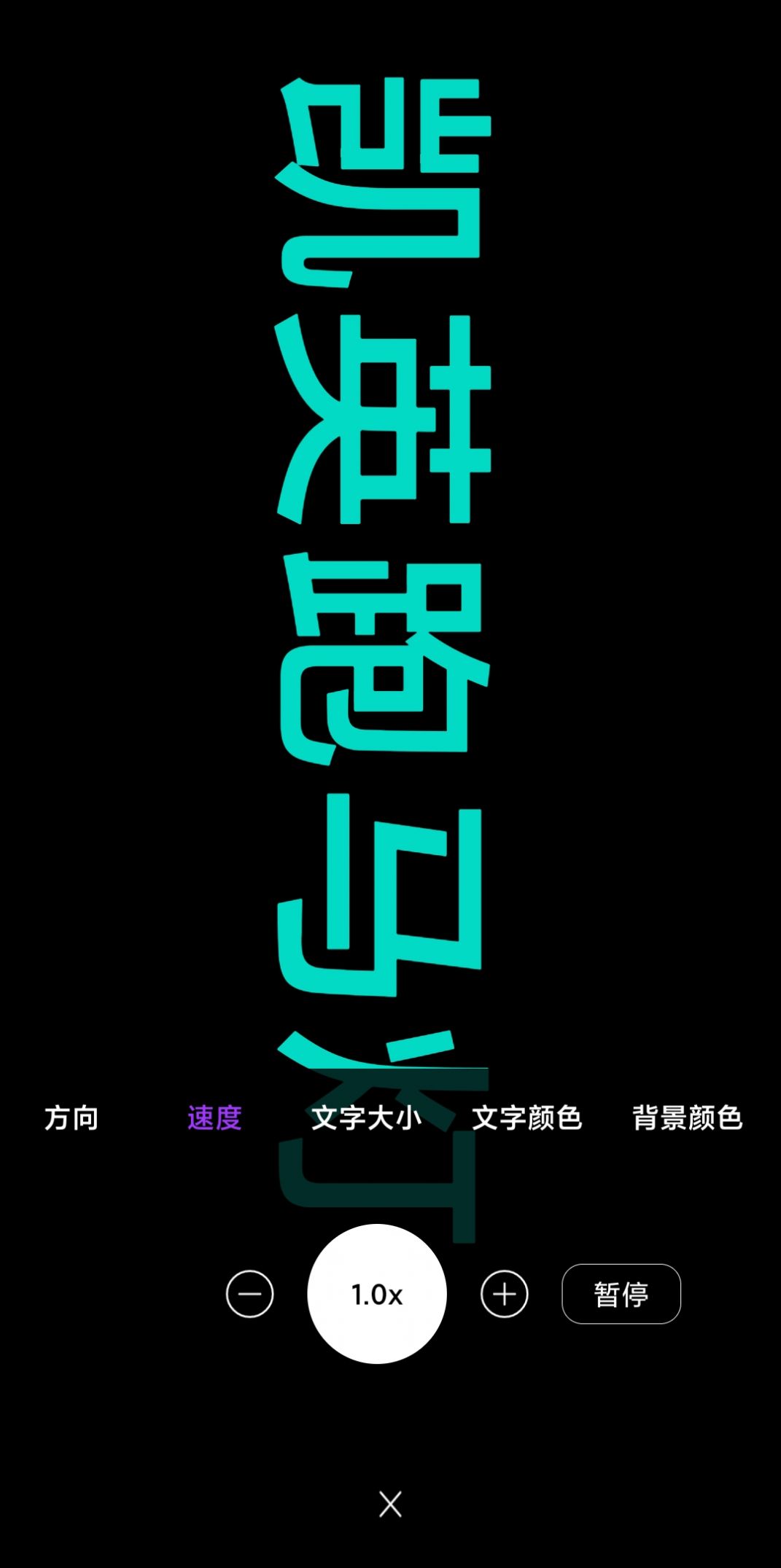 凯英跑马灯APP