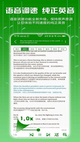 爱语吧手机版APP