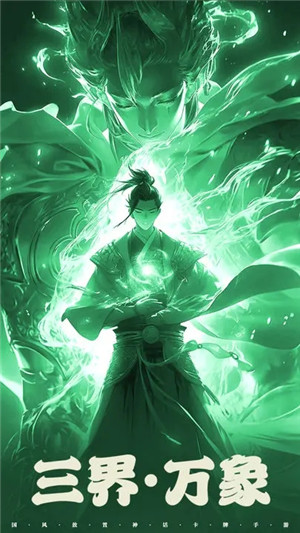 阿修罗之眼手机版游戏