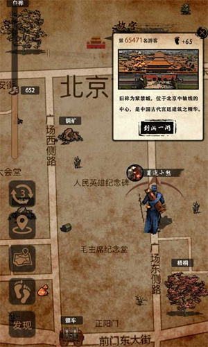 行走江湖app游戏