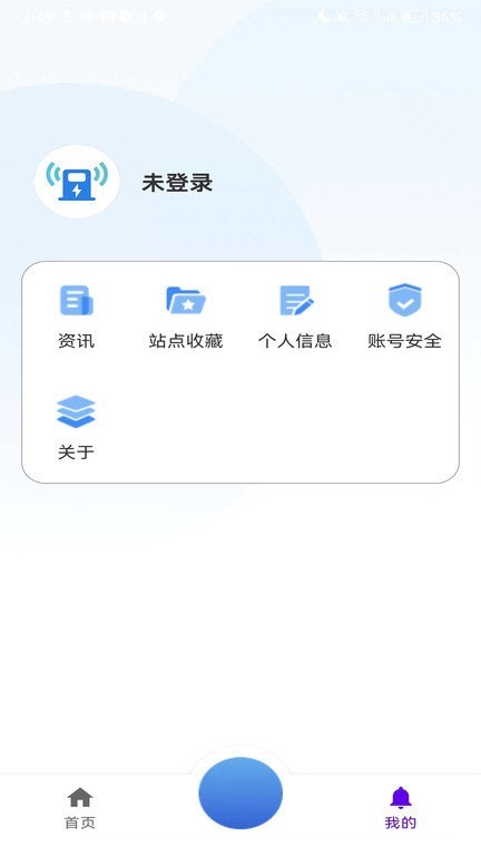 一键找桩APP