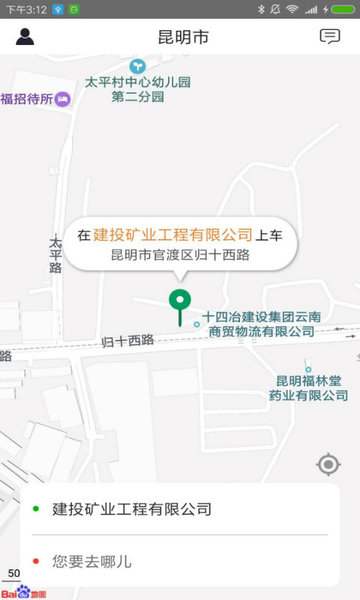 滇约出行网约车APP