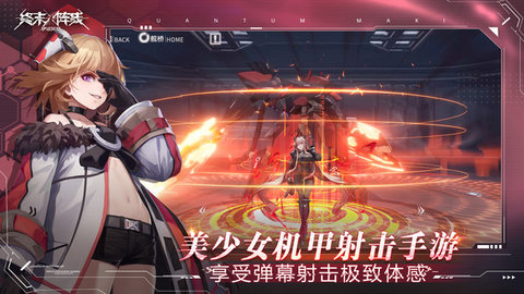 终末阵线伊诺贝塔免费版游戏