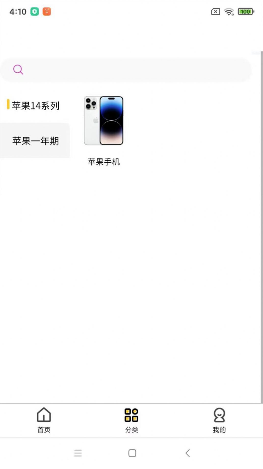 每日租机APP
