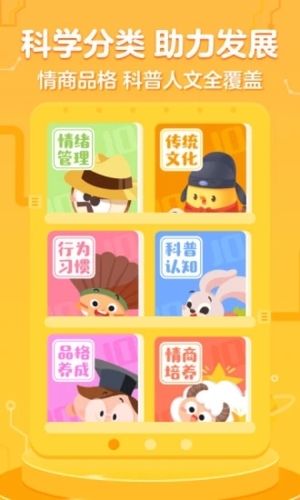叫叫绘本APP