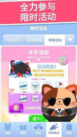贪吃猫猫咪圣手游戏