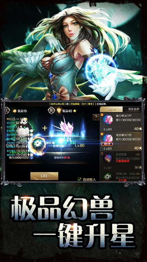 魔域手游app游戏