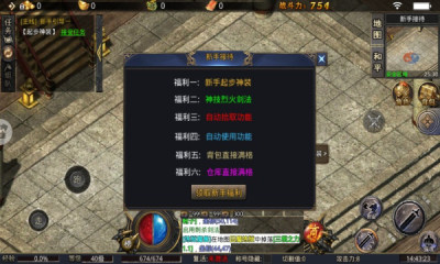 烈火封神1游戏