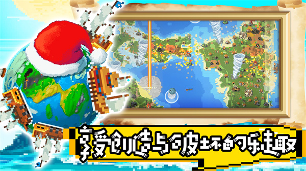 超级沙盒世界游戏