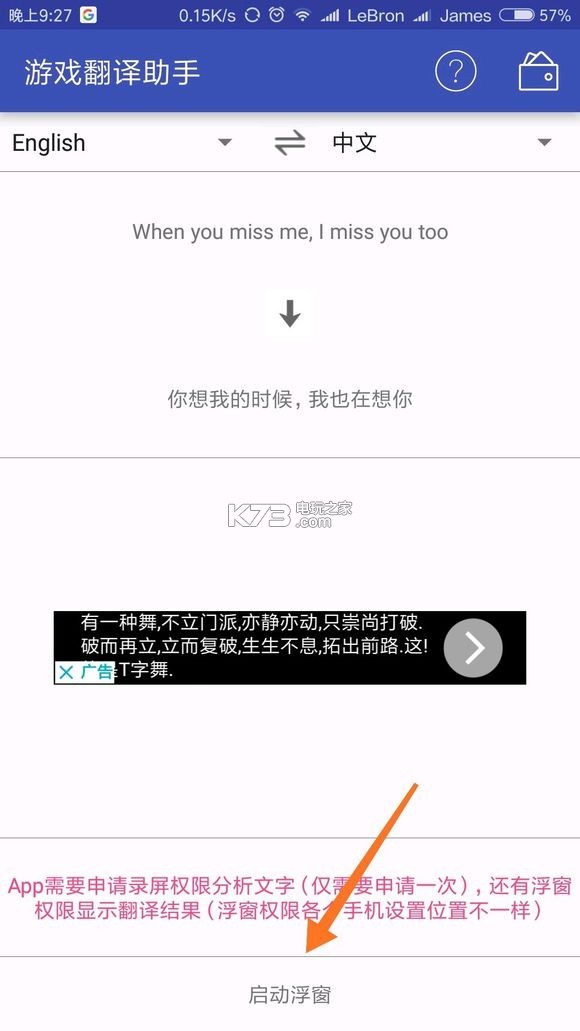 游戏翻译助手官方版APP