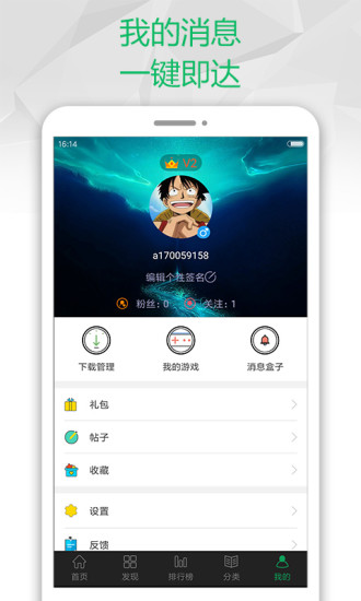 7723游戏盒老版本软件APP