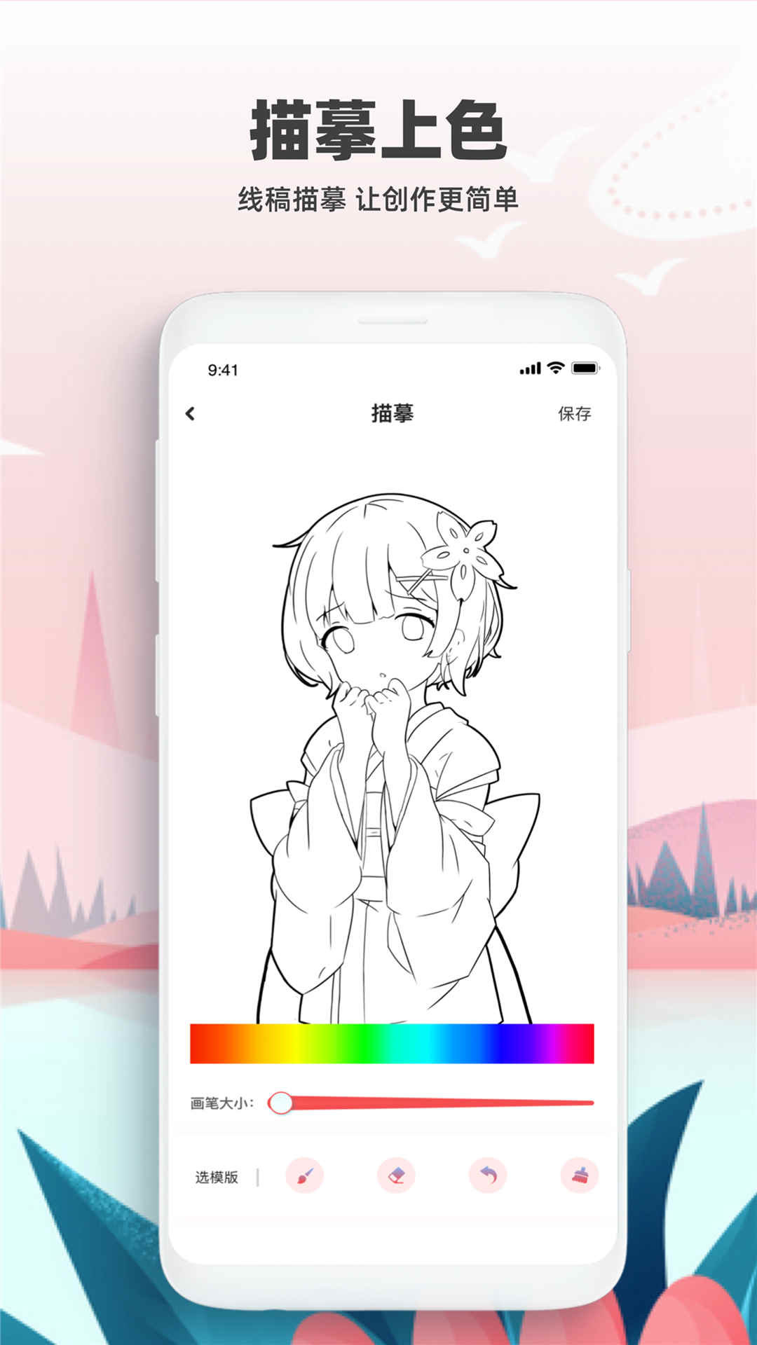 熊猫绘画手机版appAPP