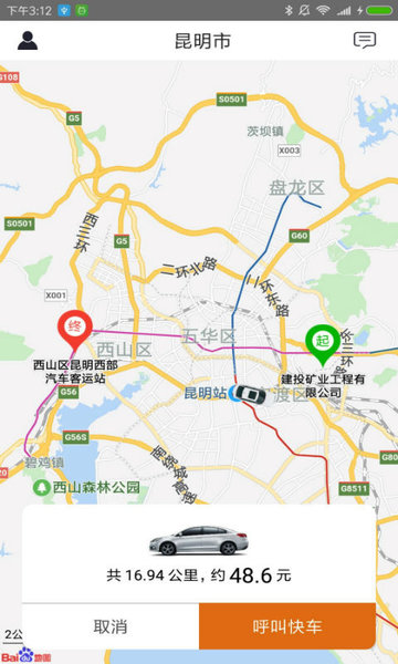 滇约出行网约车APP