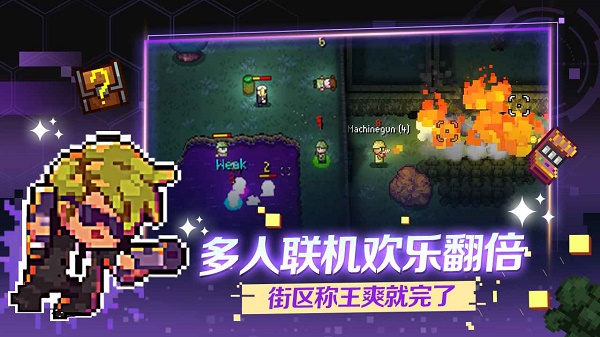 代号街区全角色解锁破解版