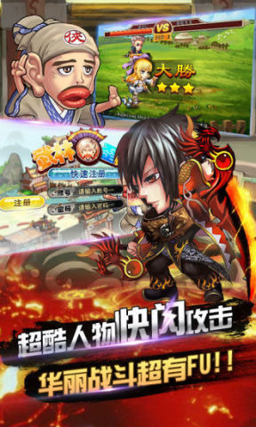 武林歪传游戏