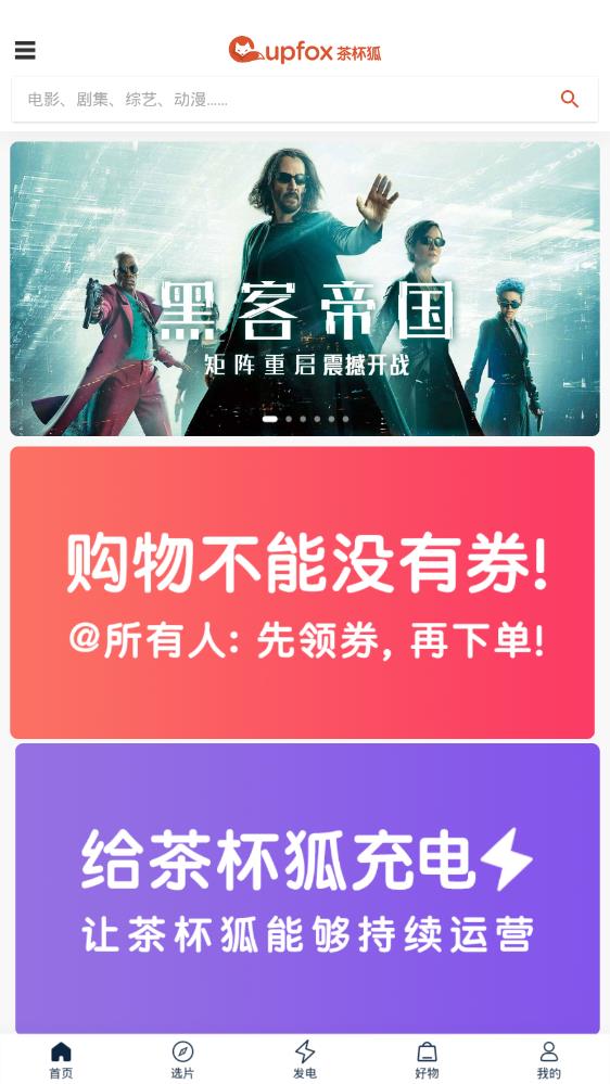 茶杯狐appAPP