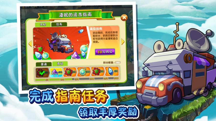 植物大战僵尸2全5阶植物游戏